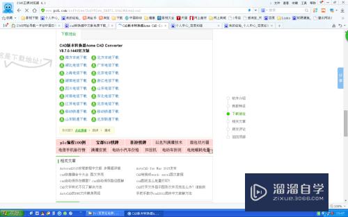 CAD显示不能打开DWg怎么办(cad显示不能打开此dwg文件 怎么办)