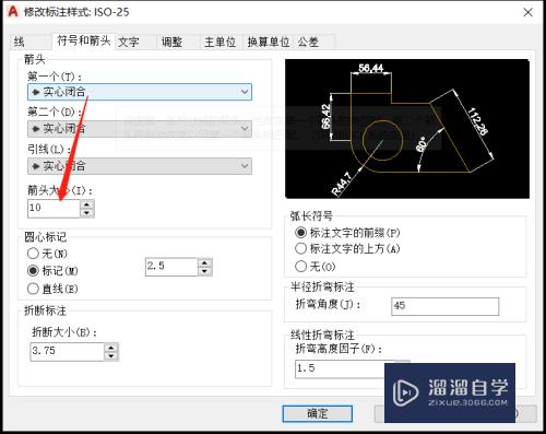 CAD2017如何设置标注箭头的大小？