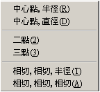 CAD教程之创建简单的二维对象线和圆