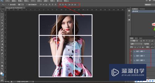 如何利用PS制作九宫格图片效果(如何利用ps制作九宫格图片效果图)
