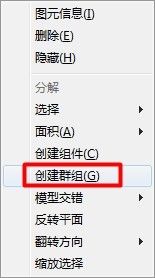 CAD图形导入SU出现变形怎么办