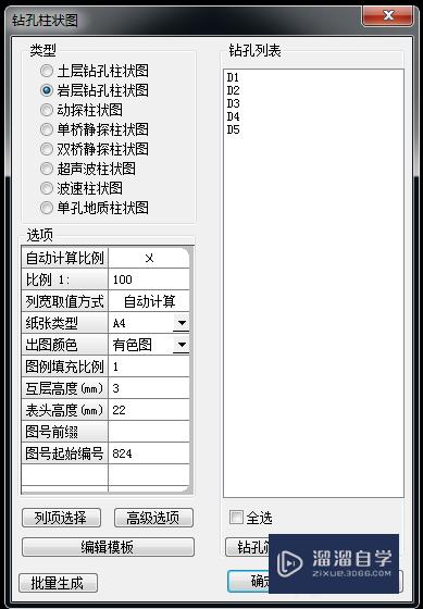 CAD9.0中怎样生成柱状图(cad柱状图怎么做)