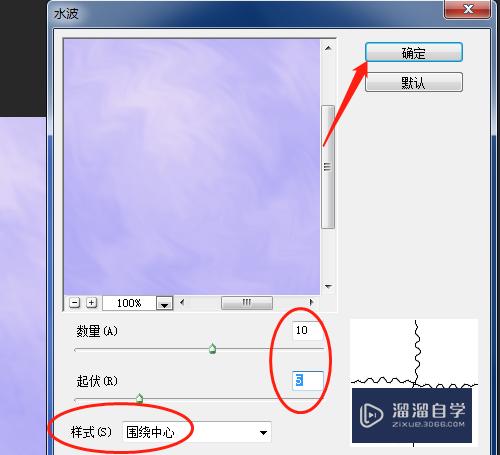 PS怎样制作水波效果(ps怎样制作水波效果图)