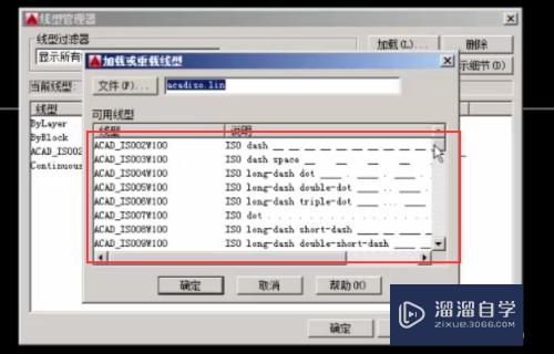 AutoCAD如何用线型管理器添加线型？