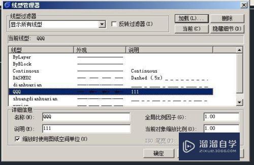 CAD线型怎么进行自定义(cad线型怎么自定义设置)