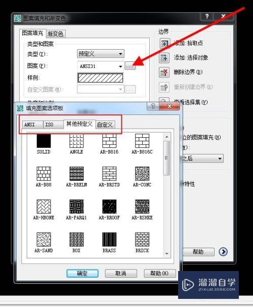 CAD怎样添加填充图案(cad怎样添加填充图案样式)