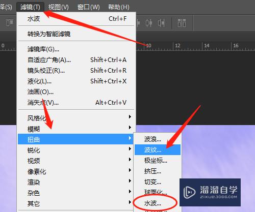 PS怎样制作水波效果(ps怎样制作水波效果图)
