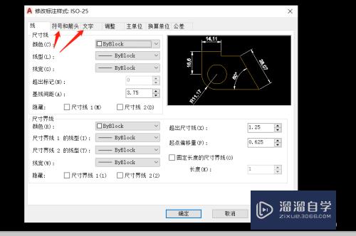 CAD2017怎么设置标注箭头的大小(cad如何设置标注箭头大小)