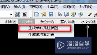 CAD9.0中怎样生成柱状图(cad柱状图怎么做)