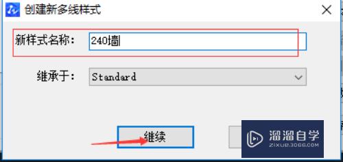 CAD怎样定义住宅墙体的样式(cad怎样定义住宅墙体的样式图)