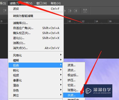 PS怎样制作水波效果(ps怎样制作水波效果图)