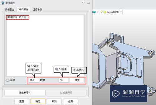中望CAD怎么自动创建bom表(中望cad怎么新建)