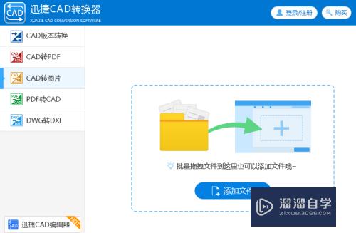 怎么解决CAD图纸的转换问题？