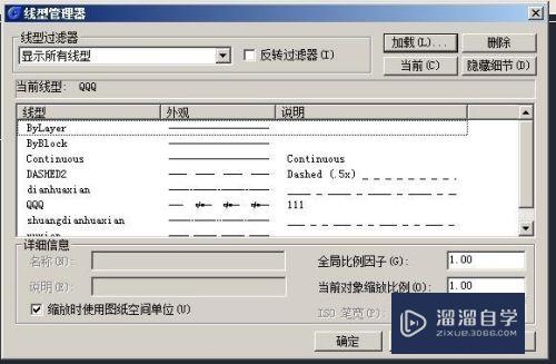 CAD线型怎么进行自定义(cad线型怎么自定义设置)