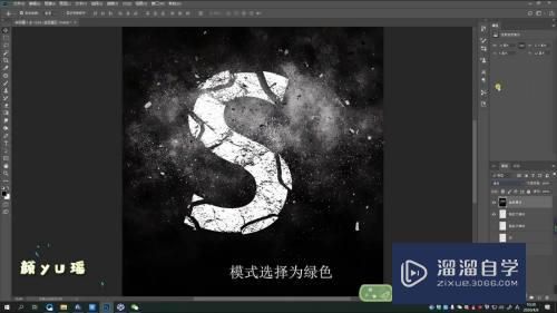 PS粉碎文字的制作教程