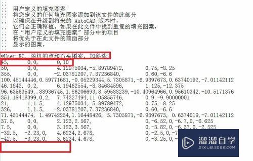 AutoCAD填充命令技巧 （一）