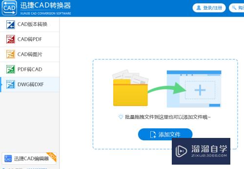 怎么解决CAD图纸的转换问题？