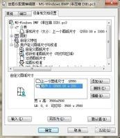 bmp光栅CAD图纸怎么完整打印(bmp光栅cad图纸怎么完整打印出来)