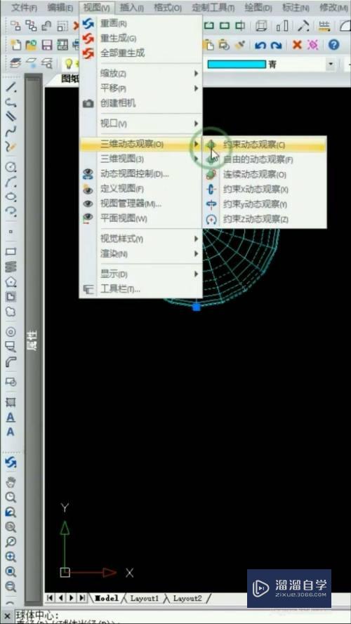 CAD怎么开启三维视角动态观察(cad怎么开启三维视角动态观察模式)