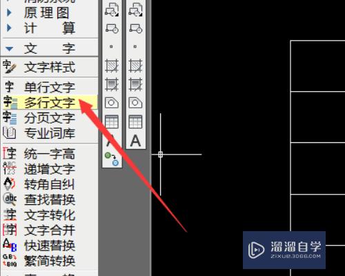 天正CAD如何添加字体(天正cad怎么添加字体)