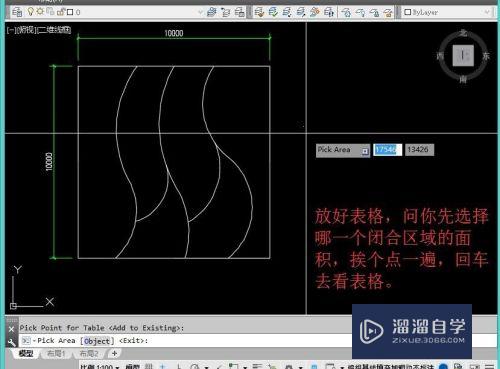 CAD怎么提取闭合区域面积(cad怎么提取闭合区域面积的数据)