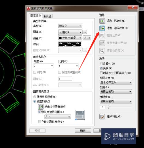 CAD图形如何填充颜色