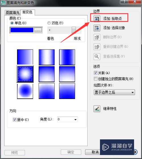 CAD2007怎么填充渐变色(cad怎样填充渐变色)