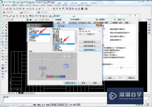 CAD设置三维平行投影设计工具栏提示背景颜色