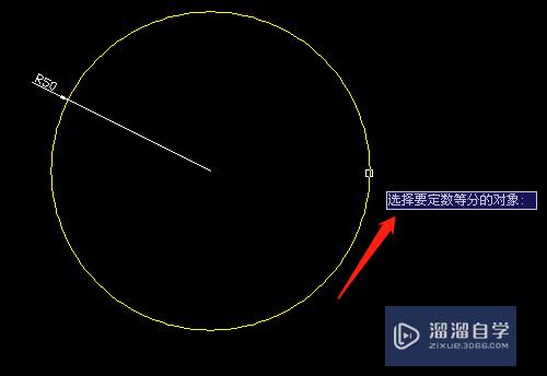 CAD如何应用点的定数等分？