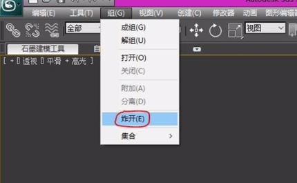 3DMax怎么导入SU 3DMax模型导入SketchUp教程 ？