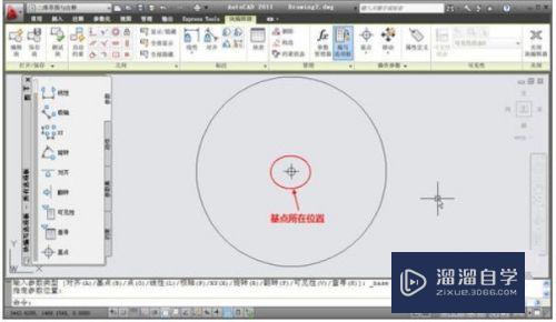 CAD图块插入点(基点)定义错了怎么办？