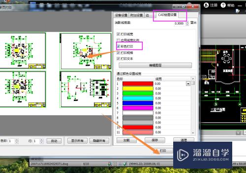 CAD图纸怎么打印多页为彩色