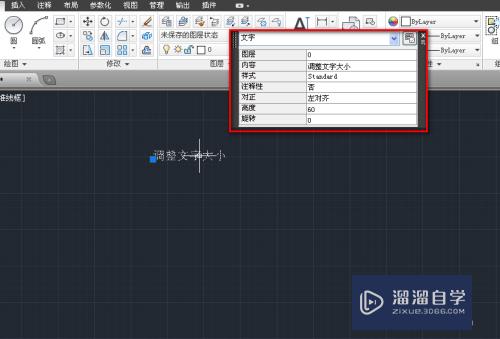 CAD怎么输入和调整文字(cad怎么输入和调整文字大小)