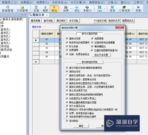 CAD9.0中怎样生成柱状图(cad柱状图怎么做)