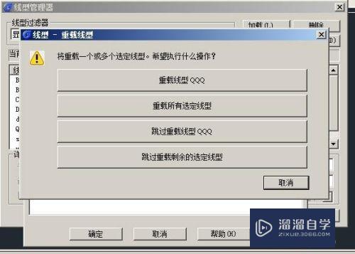 CAD线型怎么进行自定义(cad线型怎么自定义设置)