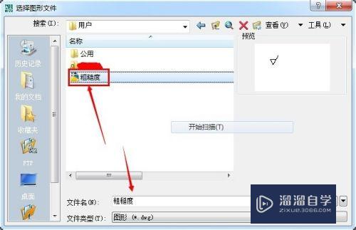 CAD中插入块对话框个选项详解