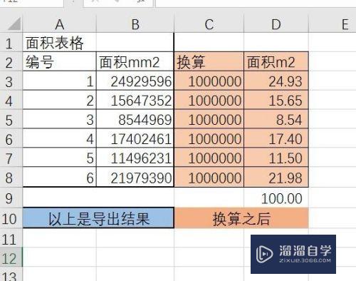 CAD怎么提取闭合区域面积(cad怎么提取闭合区域面积的数据)