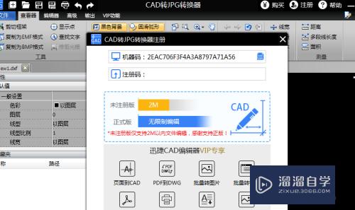 CAD图纸怎么打印多页为彩色