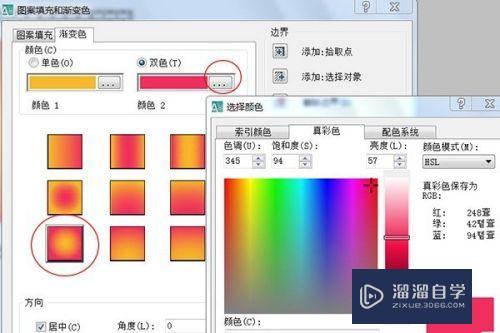 CAD图案填充及渐变色填充教程(cad图案填充及渐变色填充教程下载)