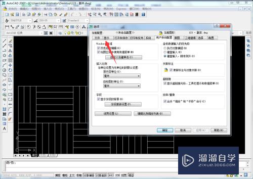 CAD设置三维平行投影设计工具栏提示背景颜色