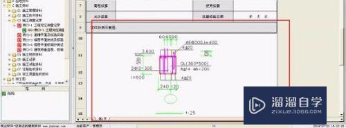 CAD图怎么快速插到资料软件里