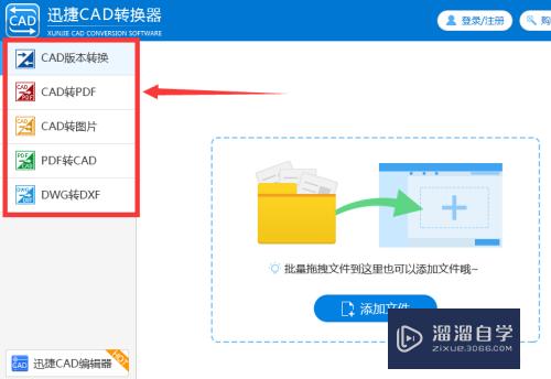 CAD图纸的格式怎么进行转换(cad图纸的格式怎么进行转换操作)