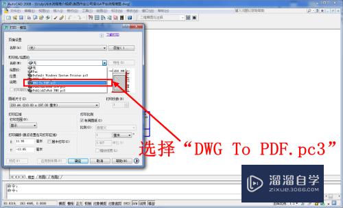 CAD怎么将DWg文件转换为PDF文件(如何把cad的dwg文件转换成pdf文件)