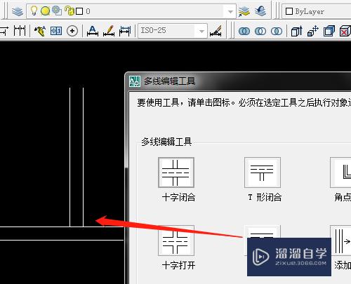 CAD怎么创建和编辑多线(cad怎样编辑多线)