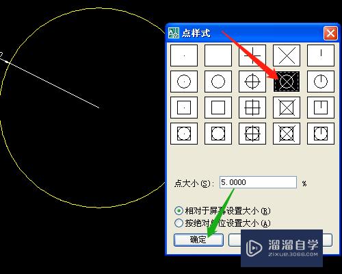 CAD怎样应用点的定数等分(cad点的定数等分点的画法)