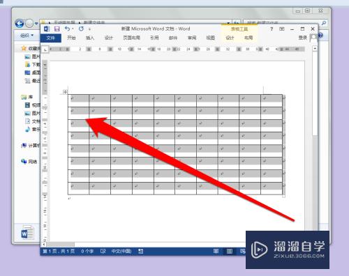 Word表格怎么添加到CAD软件(word表格怎么导入cad)