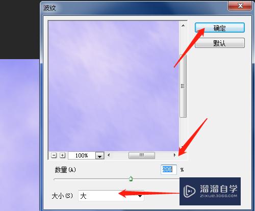 PS怎样制作水波效果(ps怎样制作水波效果图)