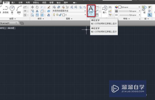 CAD怎么输入和调整文字(cad怎么输入和调整文字大小)