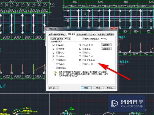 CAD对象捕捉界面怎么设置(cad对象捕捉界面怎么设置快捷键)