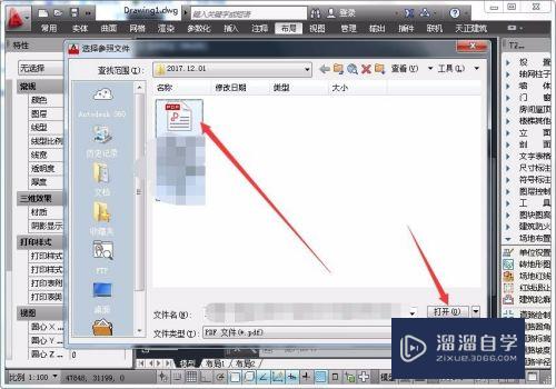 AutoCAD中附着PDF参考底图进行绘图操作方法